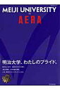 MEIJI UNIVERSITY by AERA