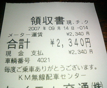 200709142249000