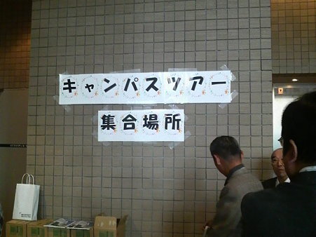 キャンパスツアー