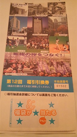 抽選券