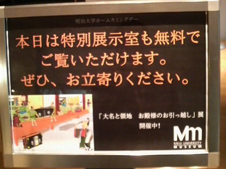 特別展示室